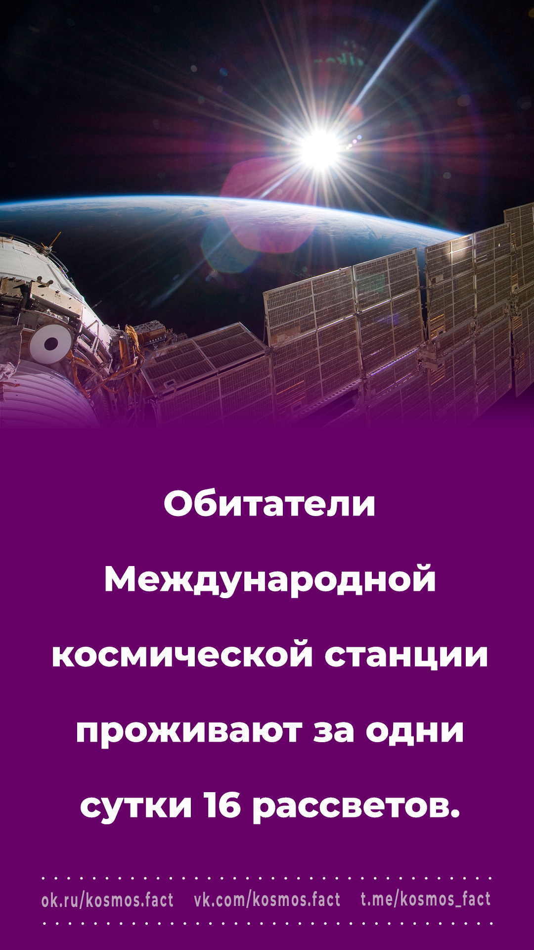 КОСМОC | ИНТЕРЕСНЫЕ ФАКТЫ