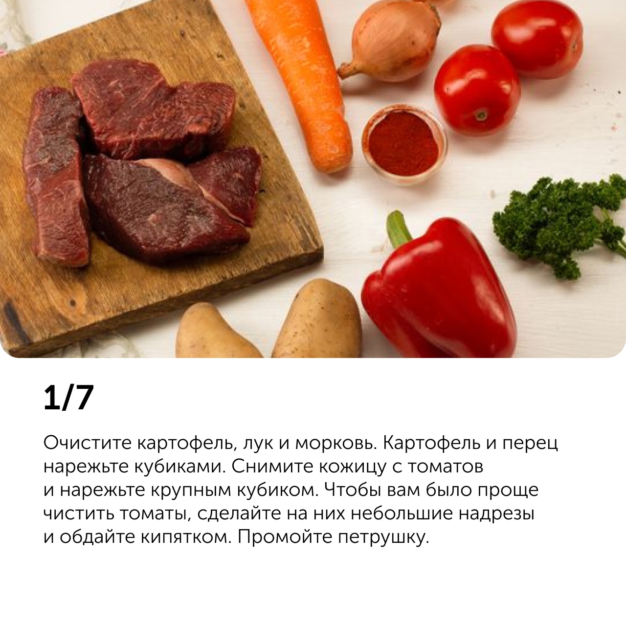 Список продуктов для шурпы из говядины