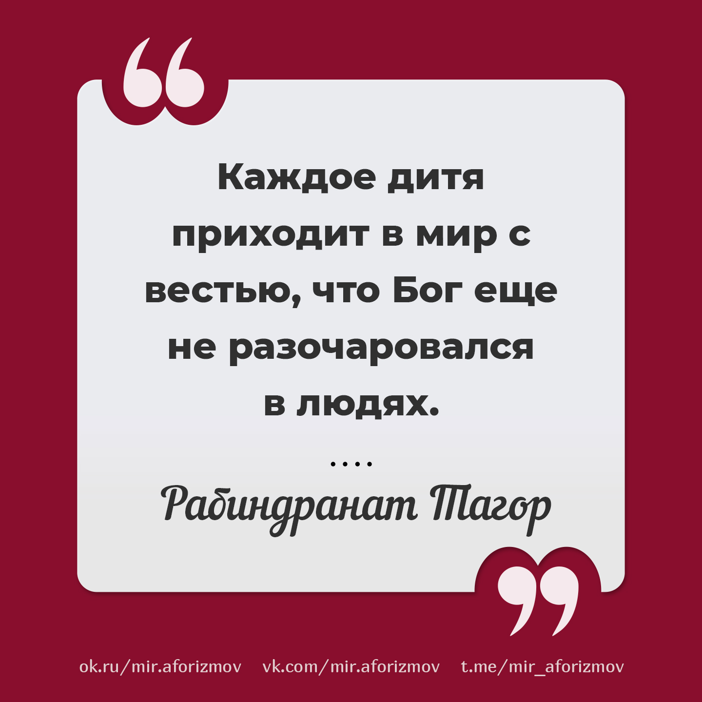 ЦИТАТЫ | ВЫСКАЗЫВАНИЯ | АФОРИЗМЫ